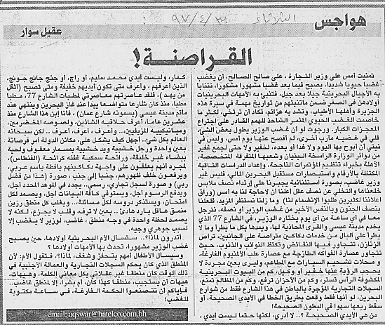 هواجس
