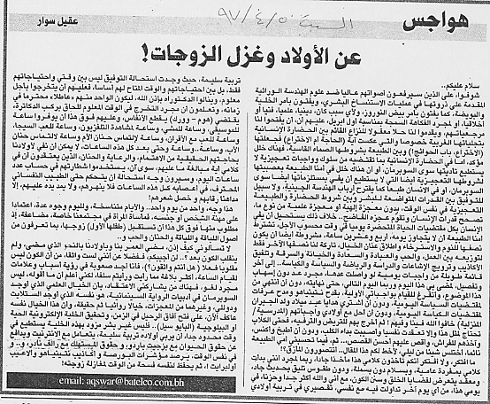 هواجس