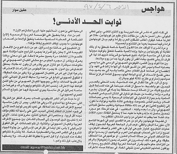 هواجس