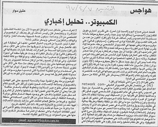 هواجس