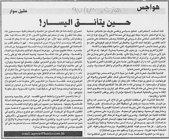 هواجس