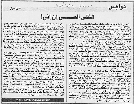 هواجس