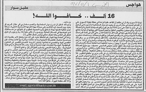 هواجس