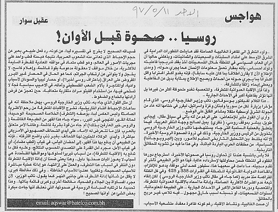 هواجس