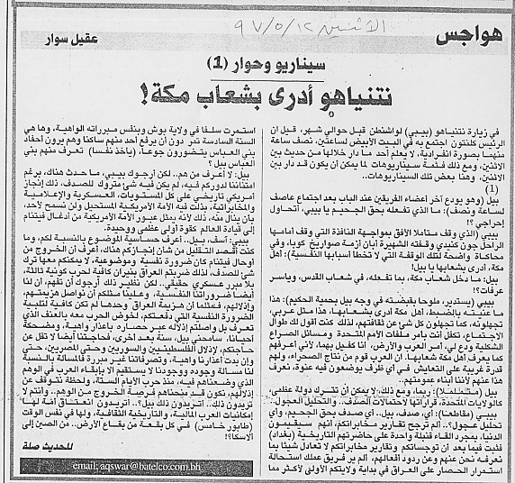 هواجس