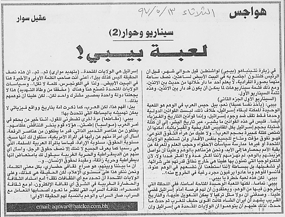 هواجس