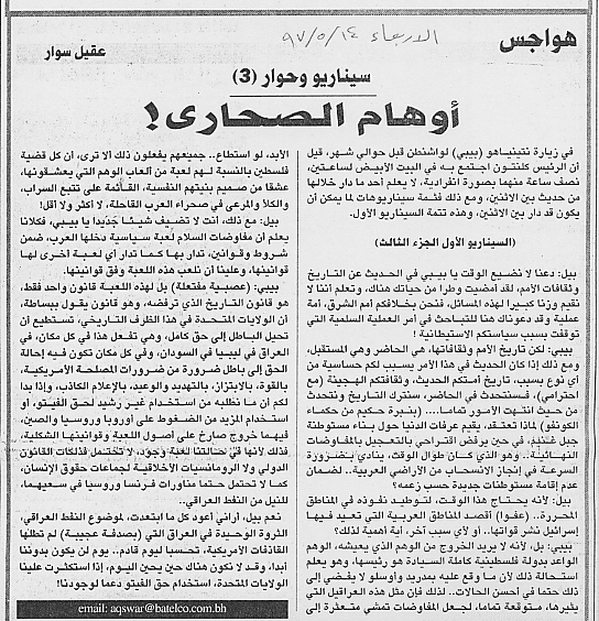 هواجس
