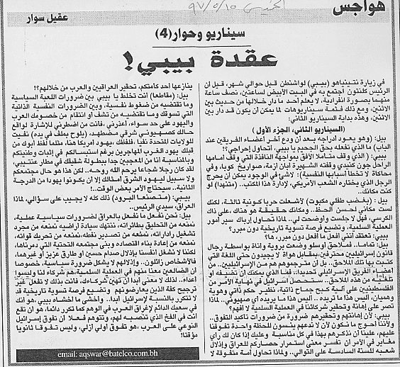 هواجس