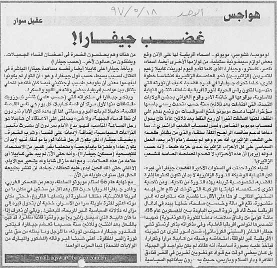هواجس