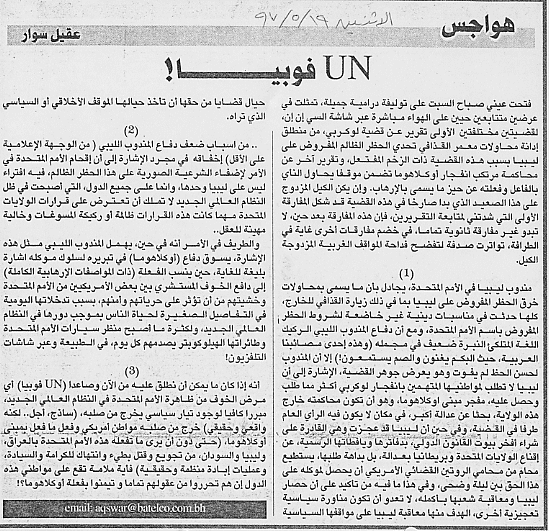 هواجس