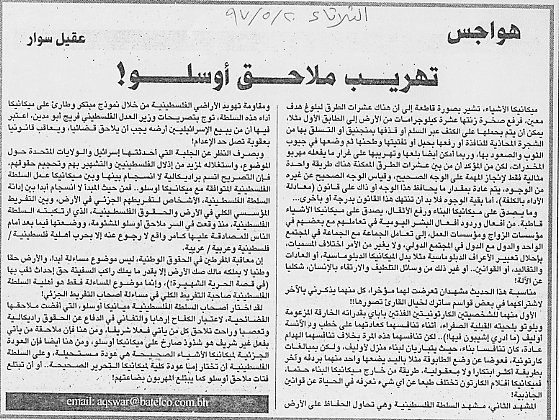 هواجس
