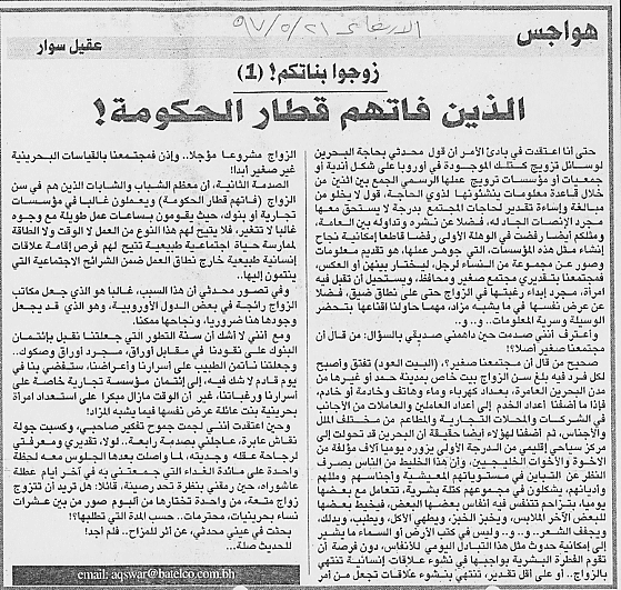 هواجس