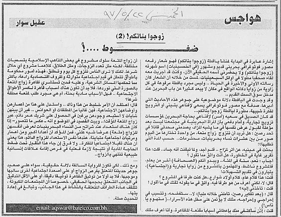 هواجس