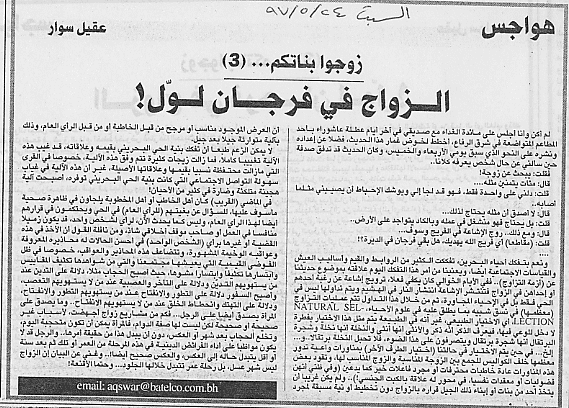 هواجس