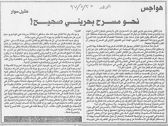 هواجس