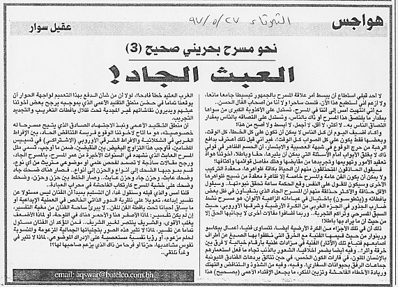هواجس