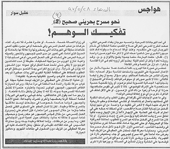 هواجس