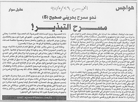 هواجس