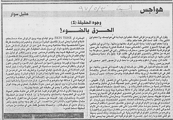 هواجس