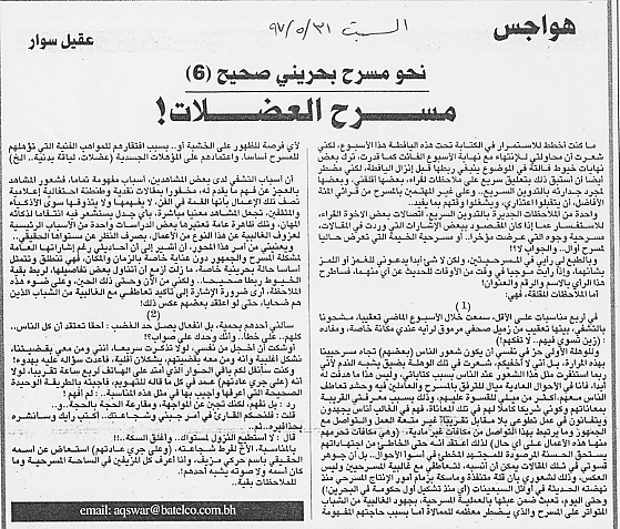هواجس
