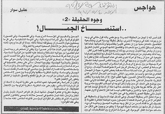 هواجس
