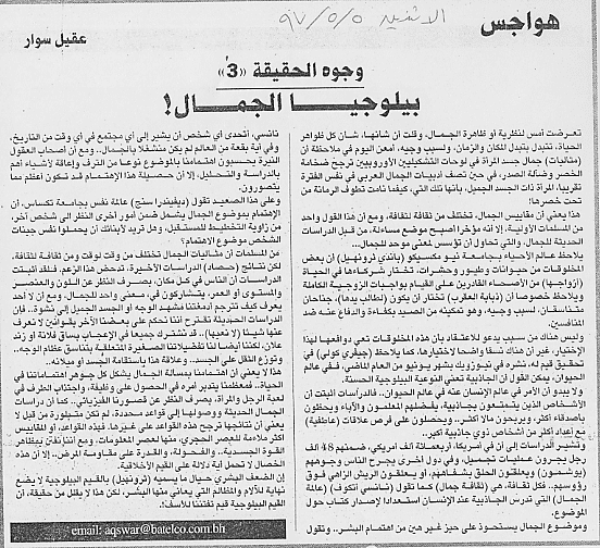 هواجس