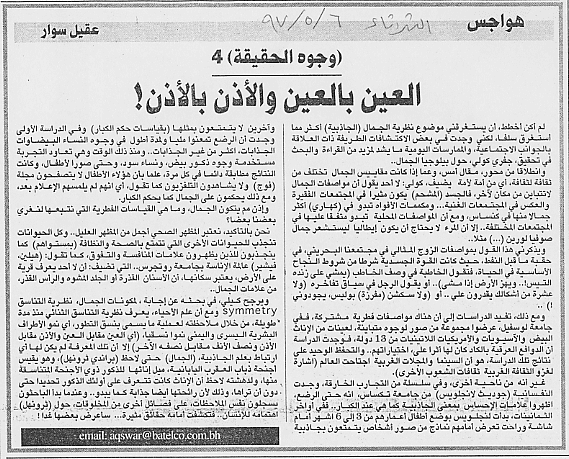 هواجس