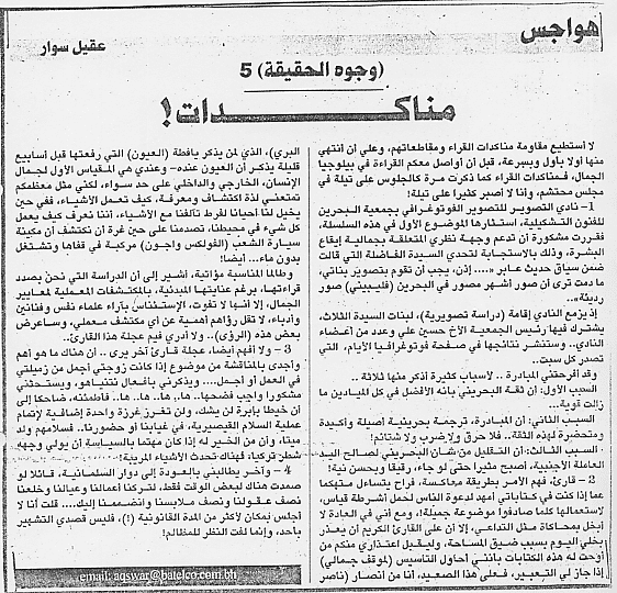 هواجس
