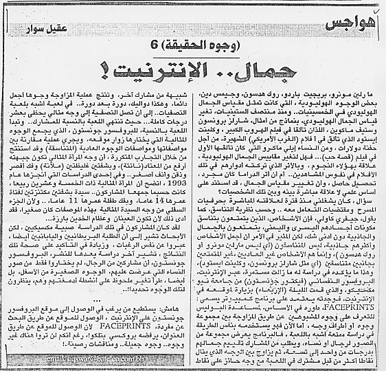 هواجس