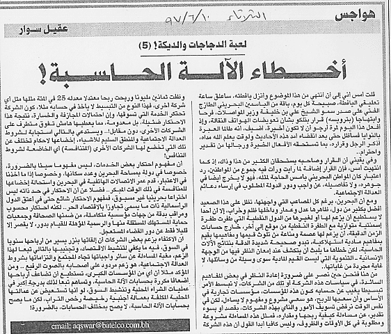 هواجس