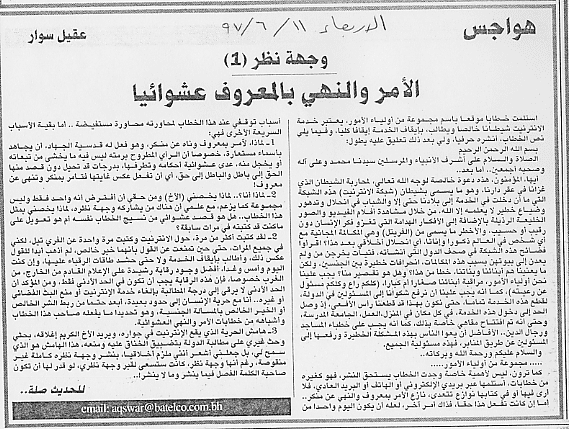 هواجس