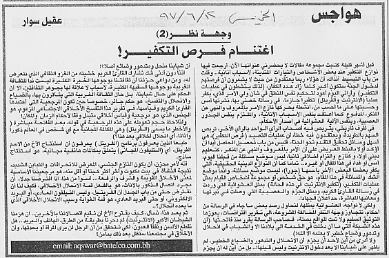 هواجس