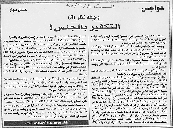 هواجس