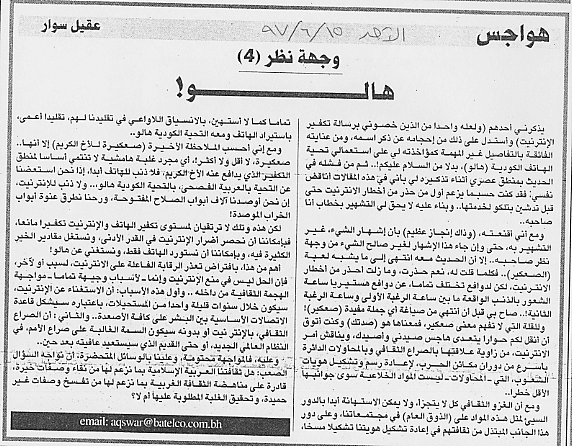 هواجس