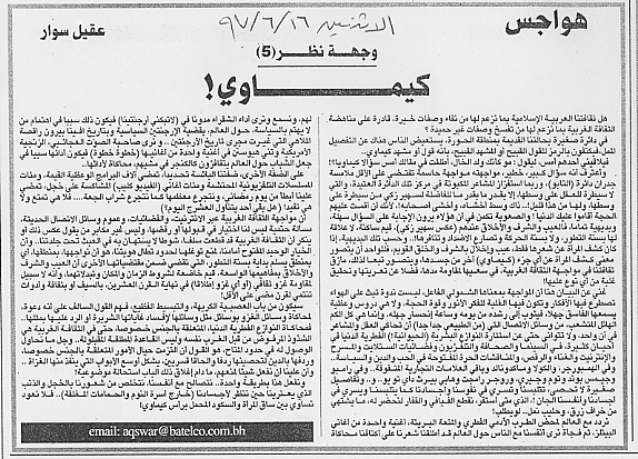 هواجس