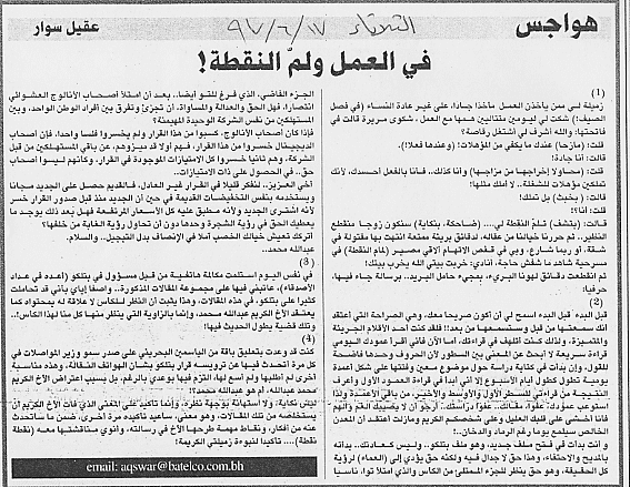 هواجس