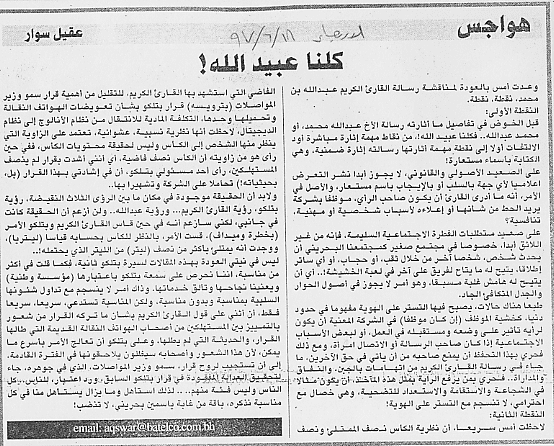 هواجس