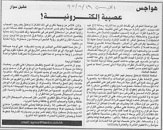 هواجس