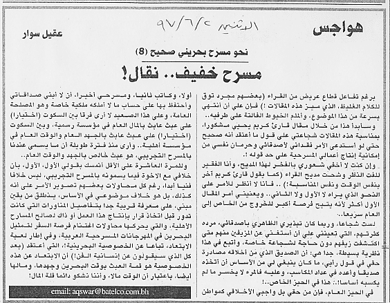 هواجس