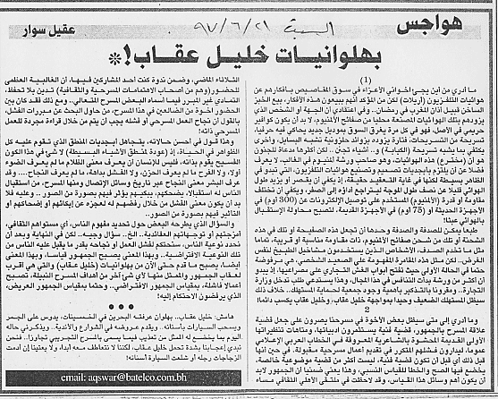 هواجس