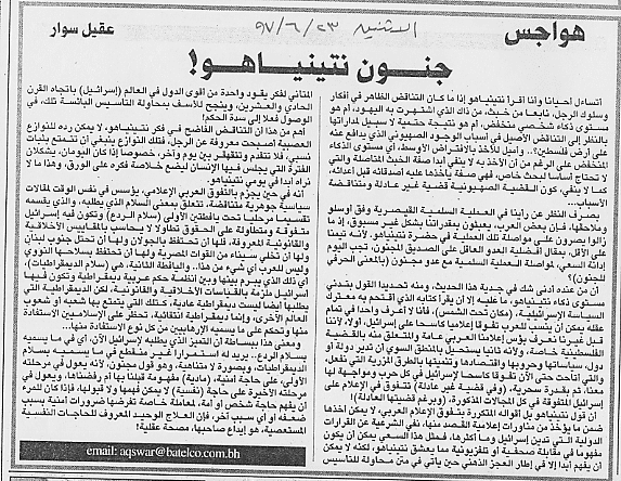 هواجس