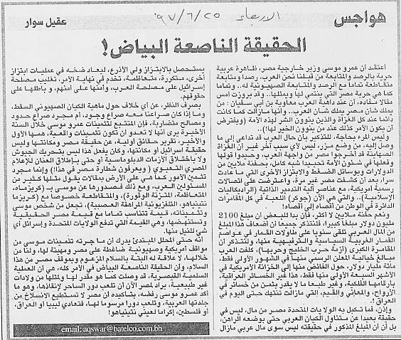 هواجس