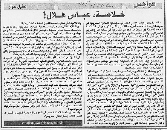 هواجس