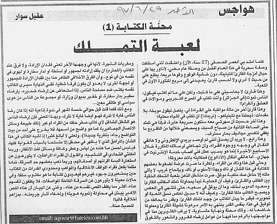 هواجس