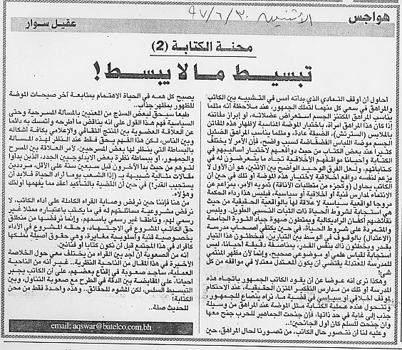 هواجس