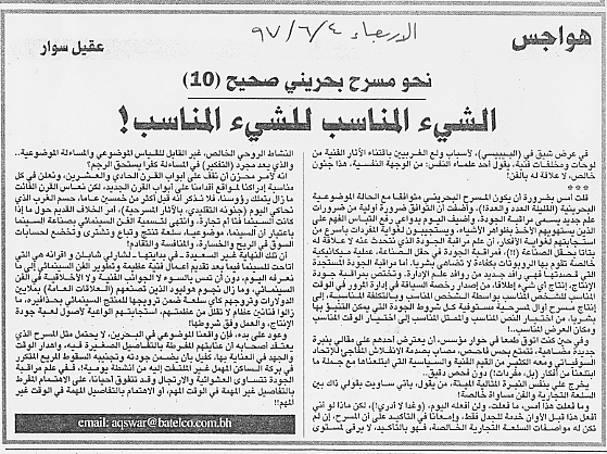 هواجس