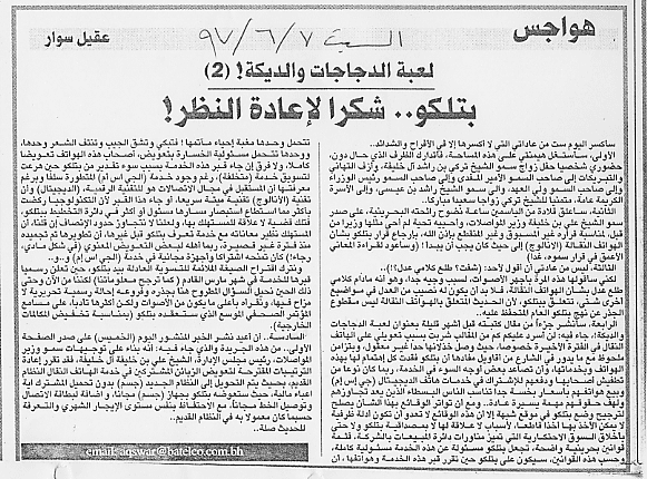 هواجس