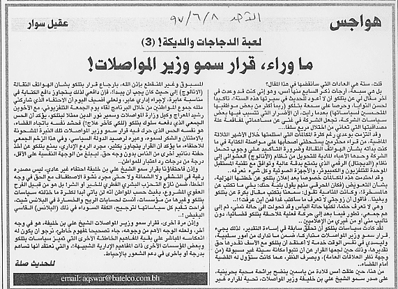 هواجس