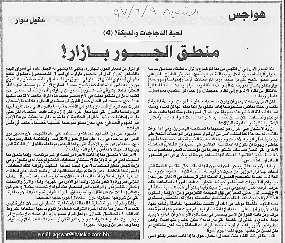هواجس
