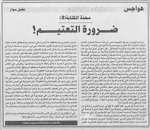 هواجس